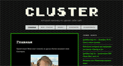 Desktop Screenshot of clusterrr.com