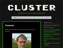 Tablet Screenshot of clusterrr.com